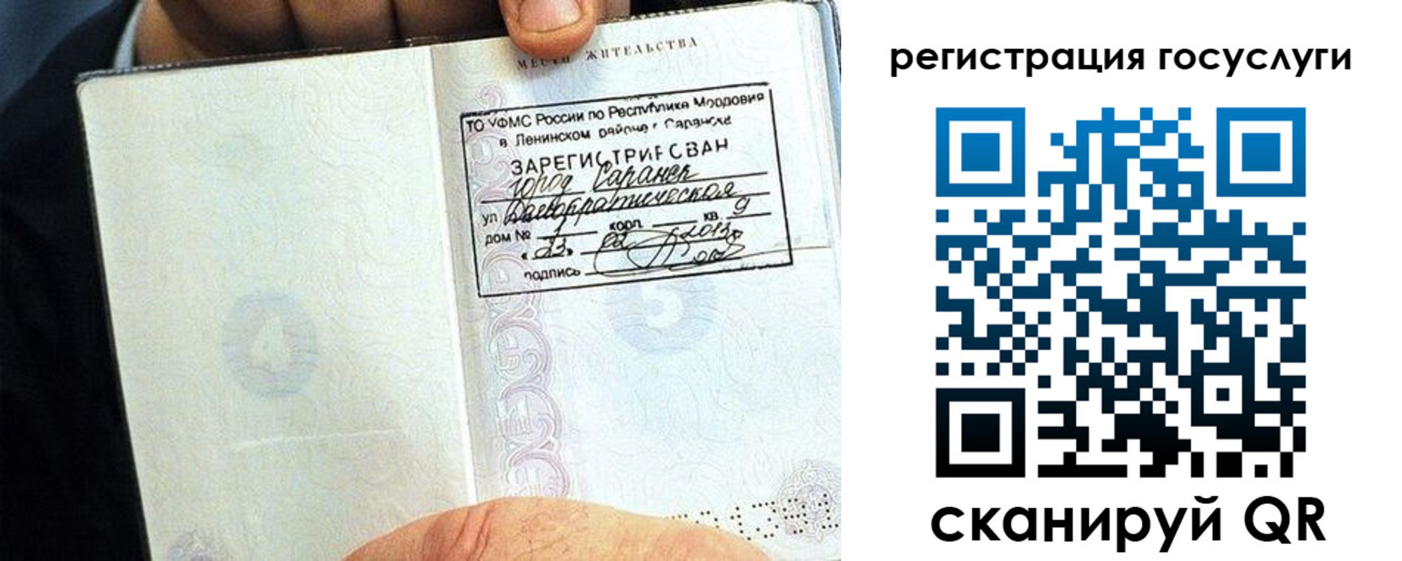 прописка в Минеральных Водах
