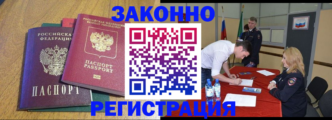 где прописаться в Минеральных Водах