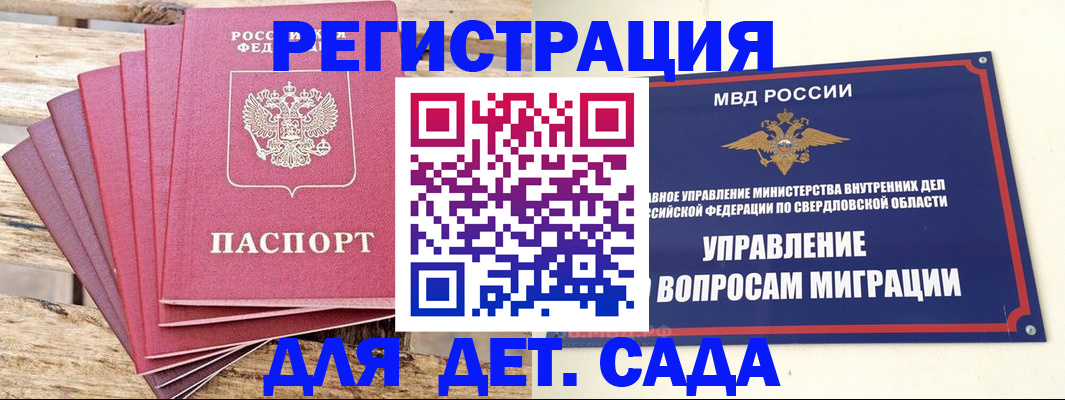 временная регистрация поиск в Минеральных Водах