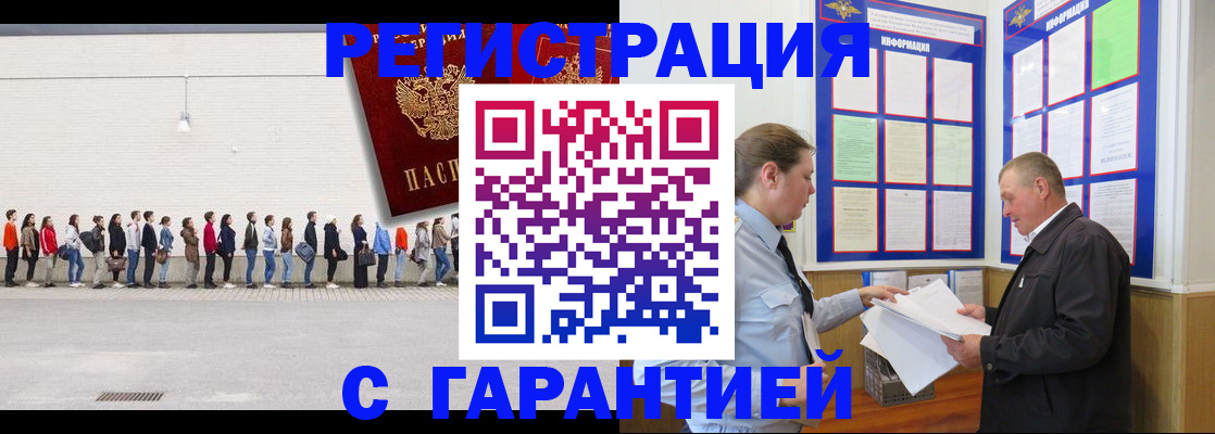 временная регистрация в Минеральных Водах