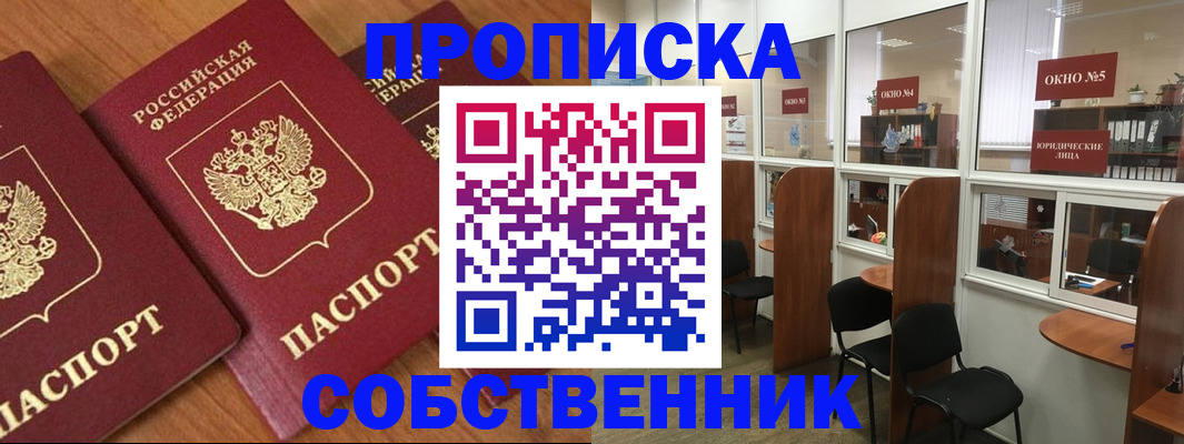 временная регистрация поиск в Минеральных Водах