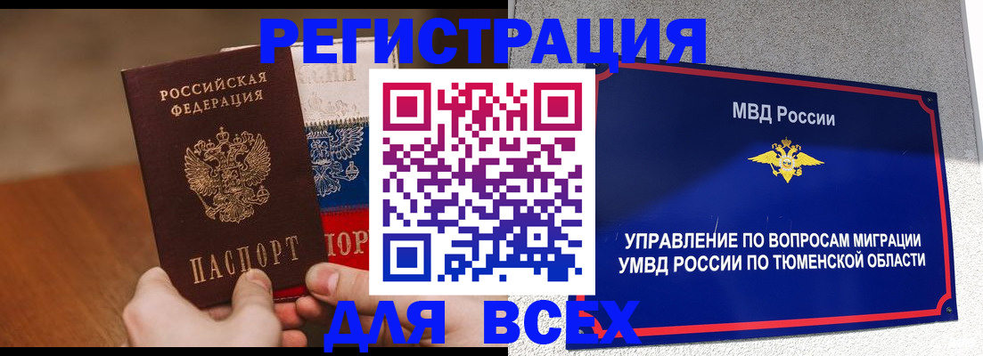 временная регистрация недорого в Минеральных Водах